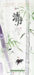 清明背景