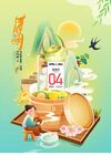 清明节刷屏