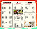 馒头糕点豆包菜单价目表