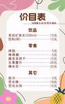韩式小清新价目表