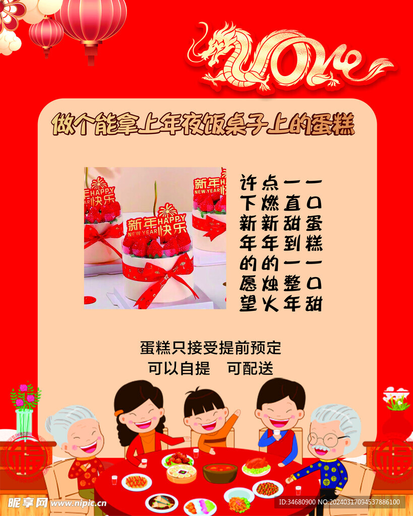 红色背景团团圆圆合家欢乐
