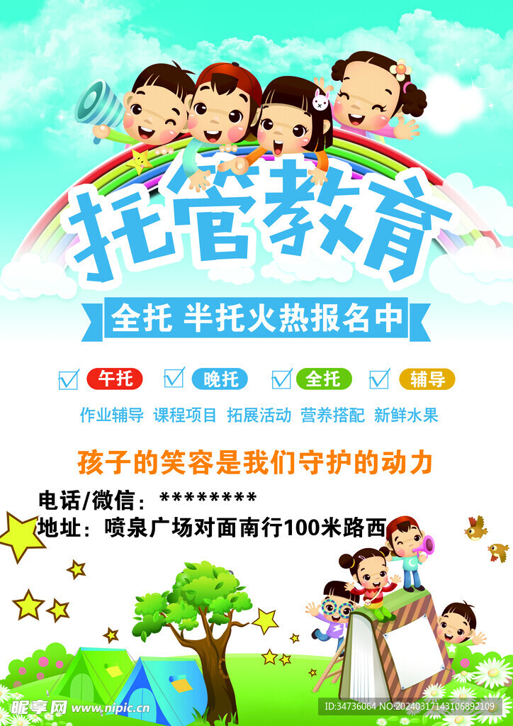 小饭桌