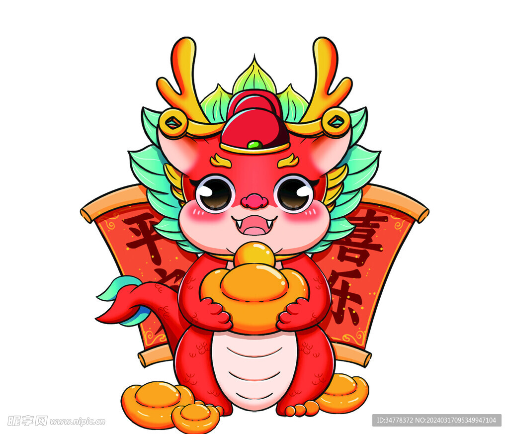 龙 宝宝