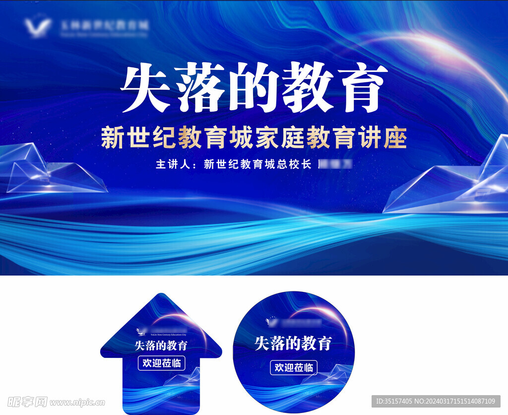 蓝色海报图片