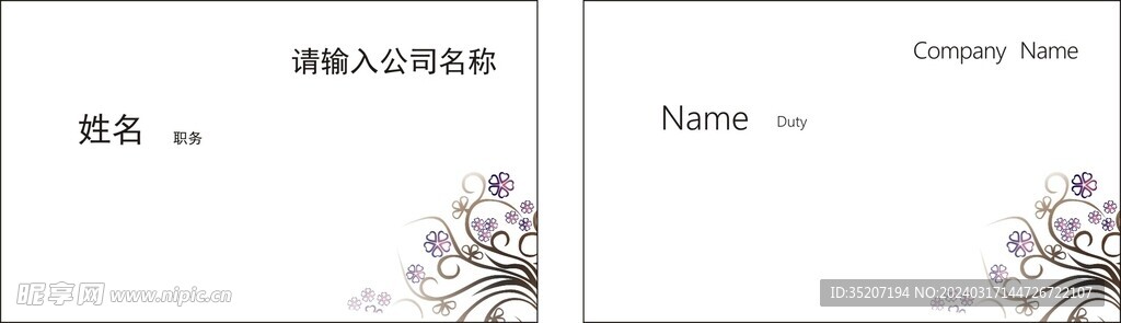 商务名片           