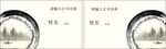 商务名片           