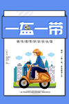 交通带头盔海报