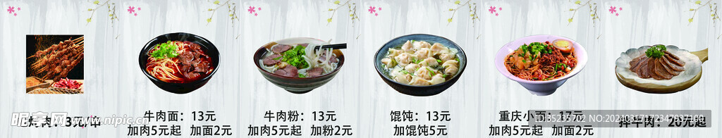店头