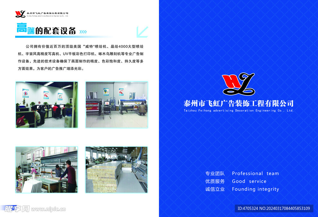 广告公司画册