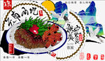 撒撇海报矢量图