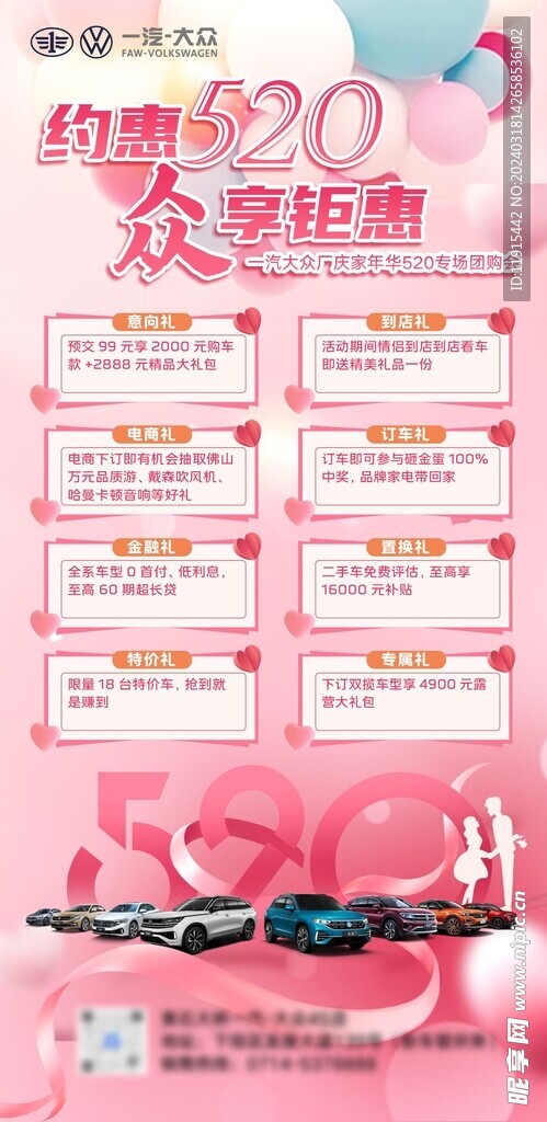 520十重礼