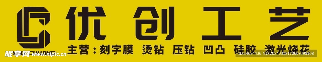 店外工艺展示画面海报