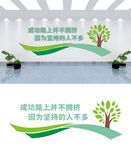 环保绿色企业文化墙
