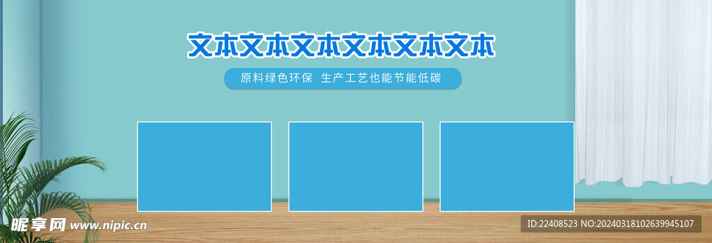 家装banner