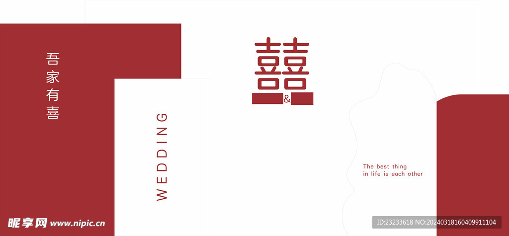 婚庆