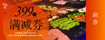 抵扣券