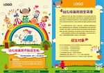 少儿绘画板培训宣传单