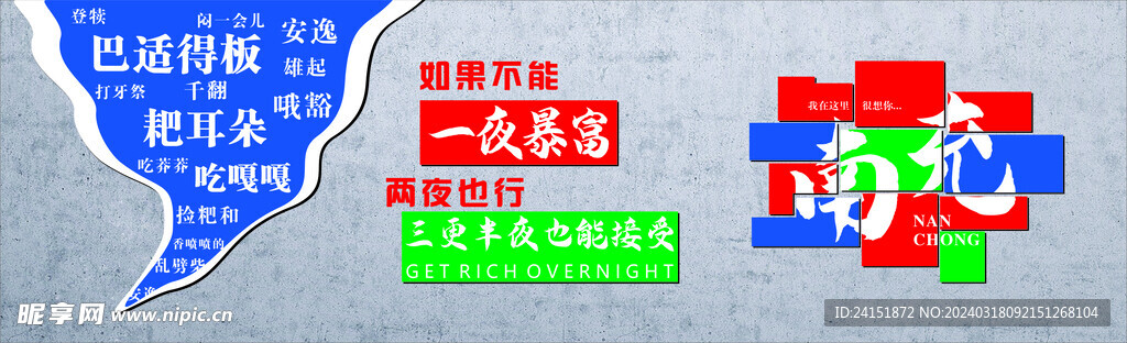 墙布