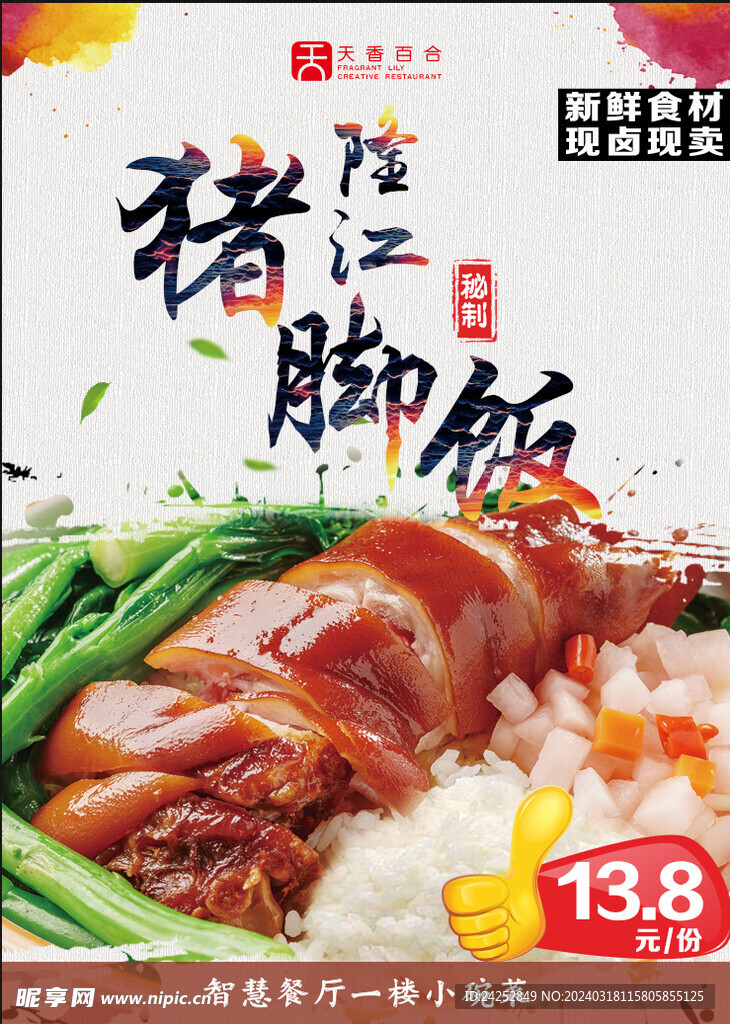 美食