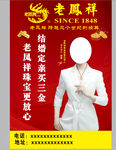 老凤祥黄金