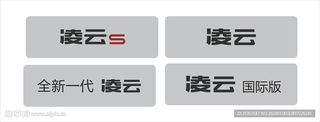 星途凌云车铭牌