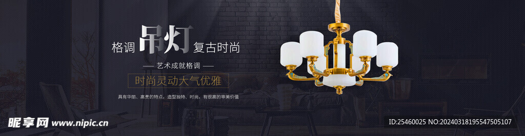 吊灯轮播 banner