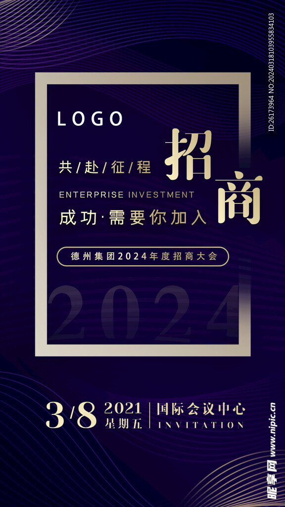 招商