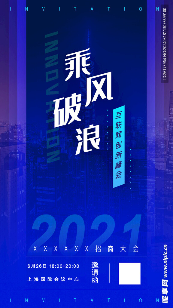乘风破浪