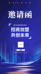 邀请函