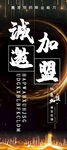 诚邀加盟