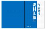 封皮