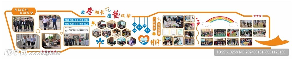 学校走廊文化墙