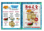 国潮风餐饮美食菜单