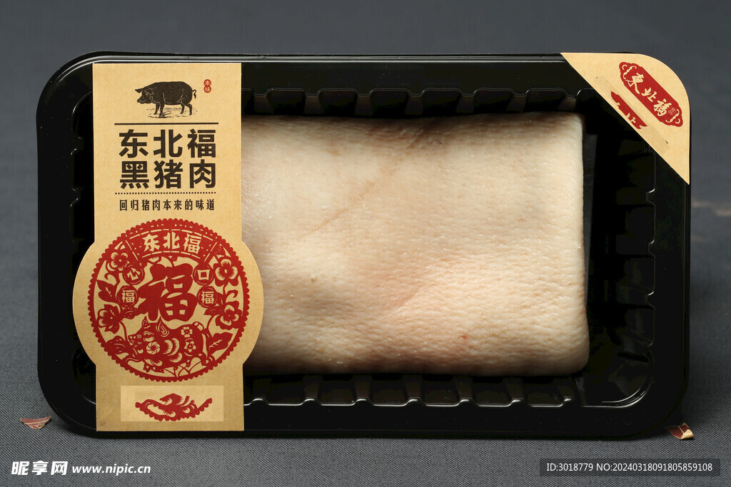           猪肉皮  