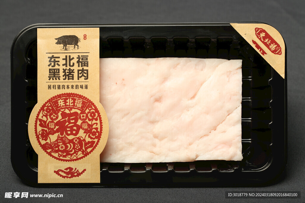           猪板油  