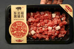           猪腿肉丁 