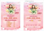 三八妇女节