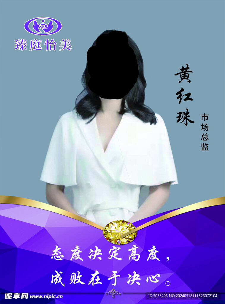 精英 人员介绍 励志语