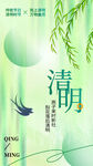 清明节