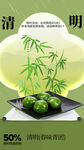 清明节