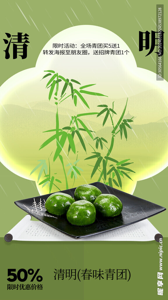 清明节