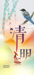 清明节