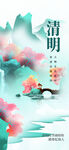清明节