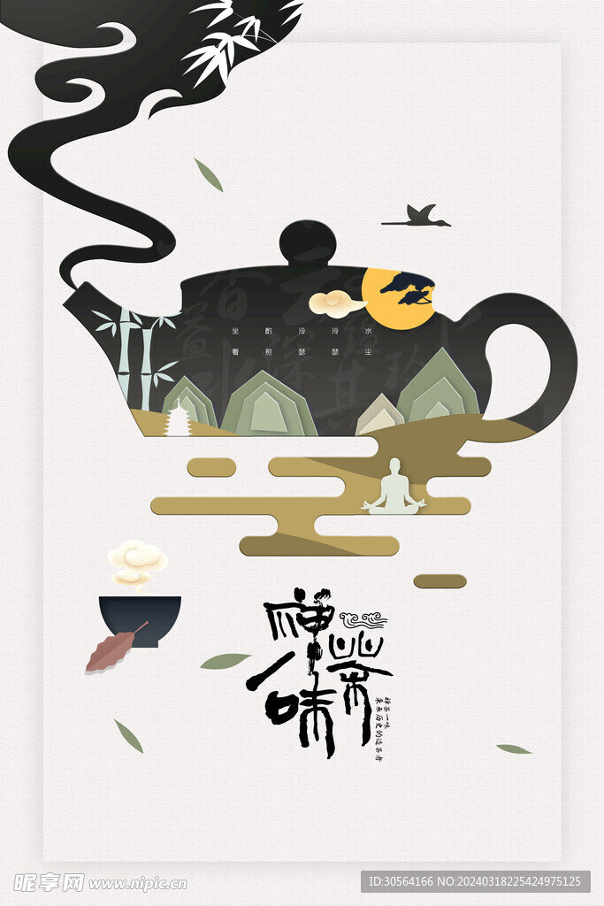 茶饮文化