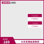 简约主图