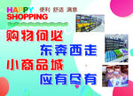 义乌小商品城  海报 喷绘布 