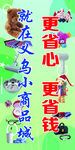 义乌小商品城  海报 喷绘布 