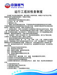 燃气制度