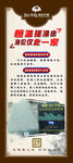 洗浴展架海报