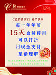 新年理发价目表